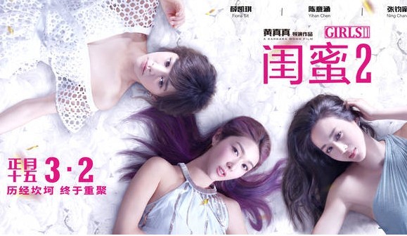 《闺蜜2》陈意涵跟剧组培养出深厚情感：还曾和导演在床上喝酒谈心