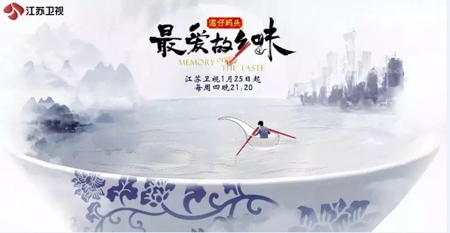 首期《最爱故乡味》孝顺儿子把妈妈最爱的美食：从成都带到瓦努阿图