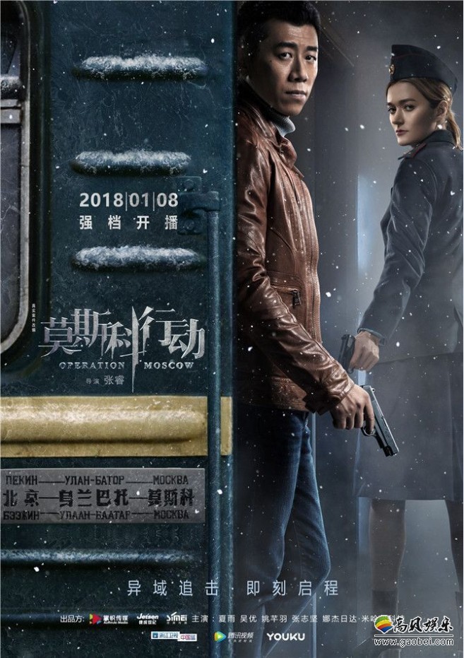 《莫斯科行动》持续引领2018卫视黄金档开年大剧口碑：“圆满收官”