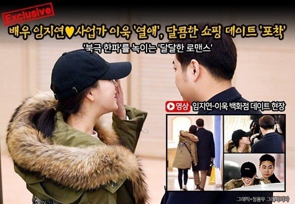 演员林智妍恋情曝光是真的吗？