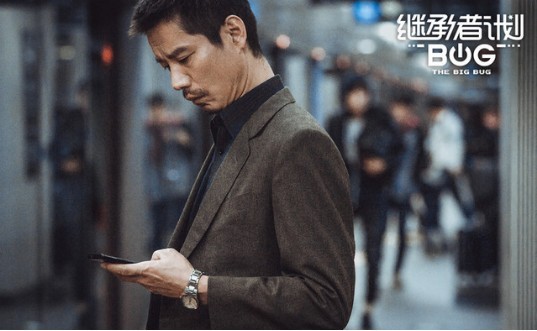 《继承者计划》正面人物特辑：首度揭露爆笑动作喜剧背后别样深情