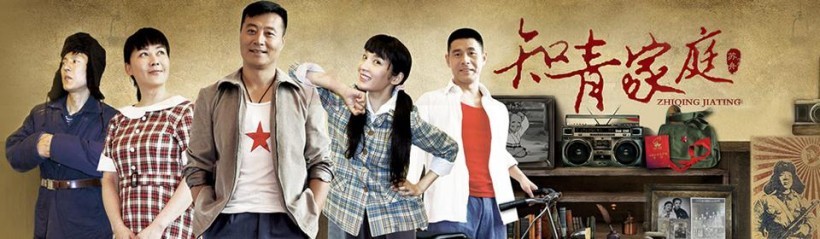 《知青家庭》登陆中央八台：知青是个充满历史意义！含义丰富群体