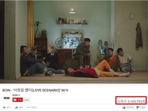 iKON正规2辑主打歌《LOVE SCENARIO》MV点击量突破500万