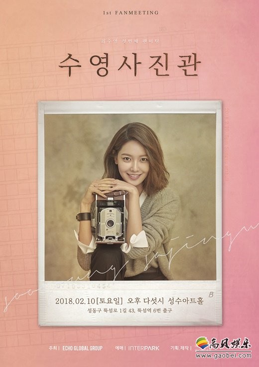 秀英个人Fanmeeting门票在26日预售开始20秒后便全部售罄