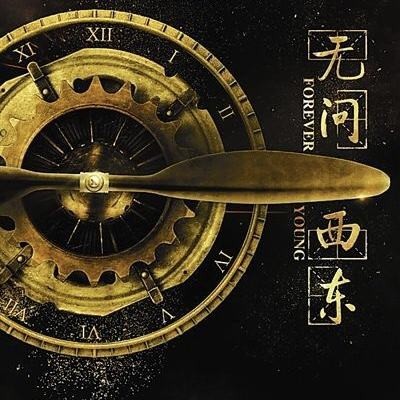 《无问西东》影片用四个时空的交叉叙事：构建出了百年近代史的风华