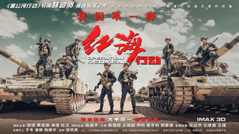 《红海行动》最新发布“我们不一样”版海报：“蛟龙小队”全副武装