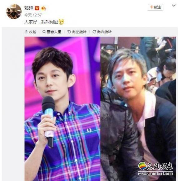 邓超晒照：左边穿着格子衬衫的何炅，右边是自己！表情模样撞脸对方