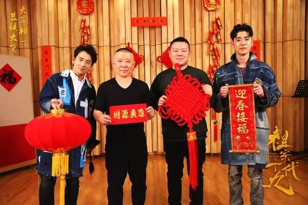 《祖宗十九代》发布宣传曲《辈分歌》MV:喜庆节日气氛!合家欢特色 《祖宗十九代》发布宣传曲《辈分歌》MV:喜庆节日气氛!合家欢特色