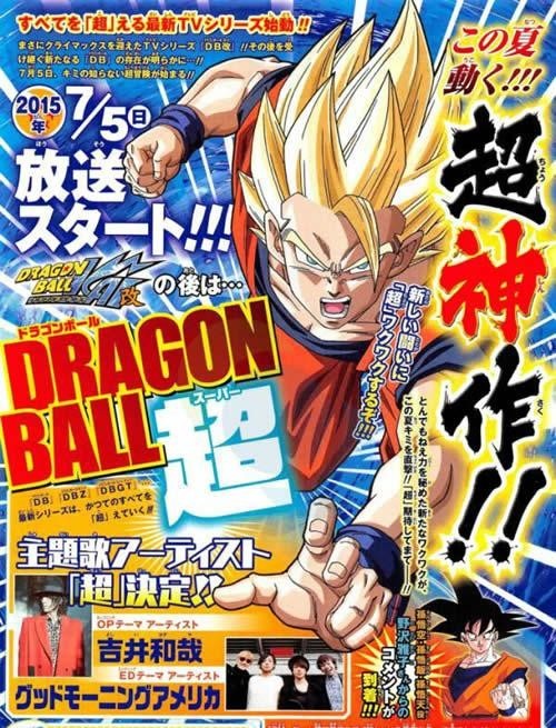 尽管《龙珠：超》动画剧情已经进入尾声：最终决战的成绩！似乎并不理想