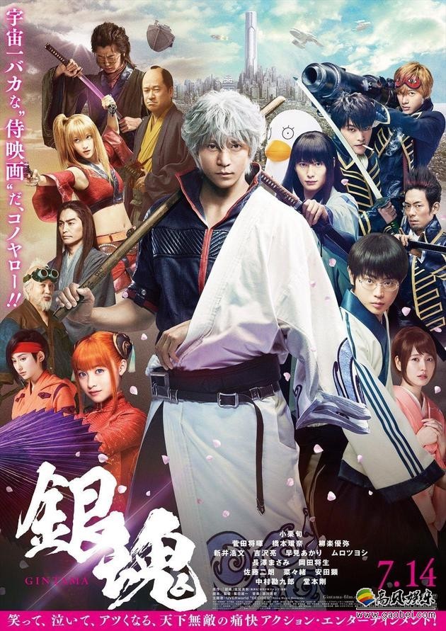 《银魂》真人电影续作已经开拍：官方又公开新演员！剧情扑朔迷离