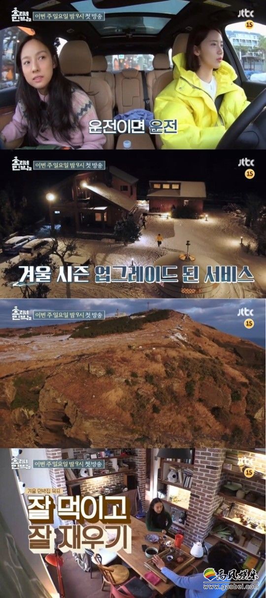 《孝利家民宿》第二季公开第二支预告  允儿则展现多面手一面