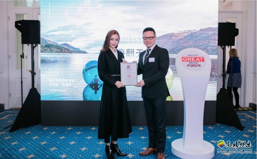 Angelababy出席英国驻华使馆“非凡英国Britain is GREAT”盛典