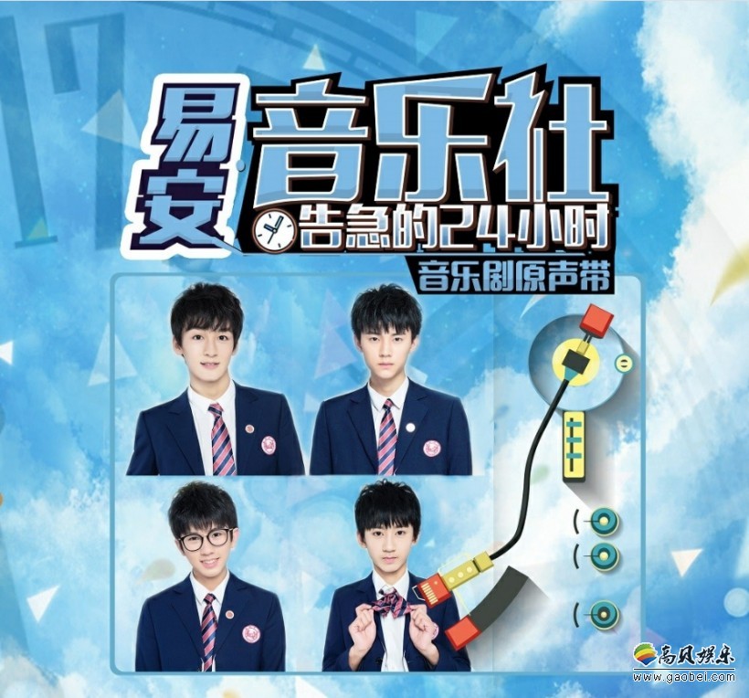 易安音乐社单曲《不同时间》如期而至：成员如沐春风！沁人心脾