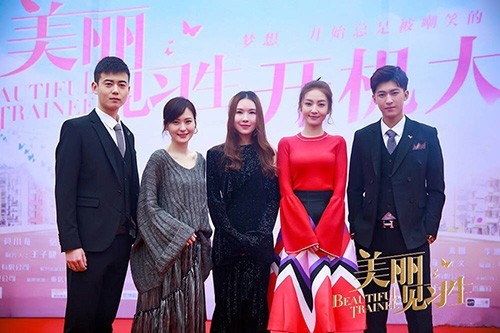 《美丽见习生》举行开机仪式：开机发布会现场！众主创悉数亮相