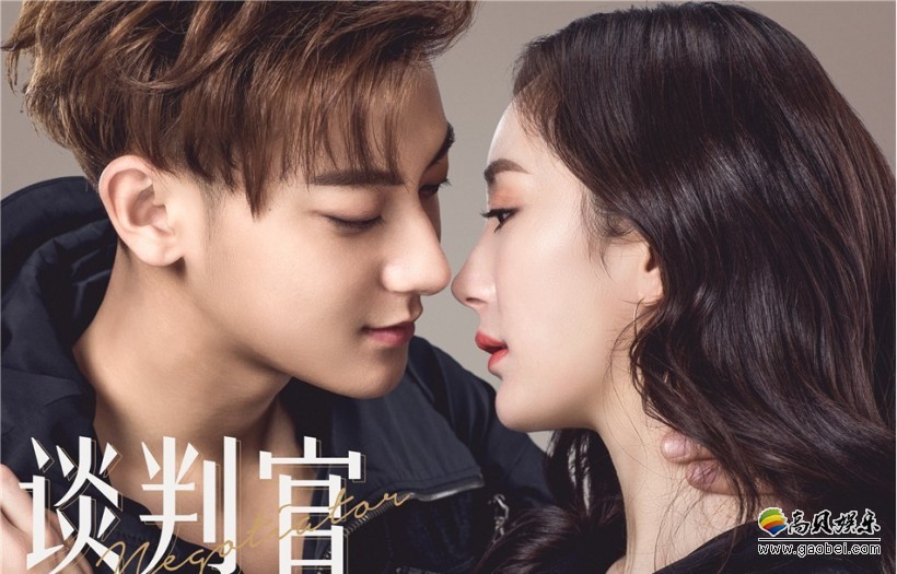 《谈判官》曝光“锋芒初露”版预告片主题海报、剧照：棋逢对手