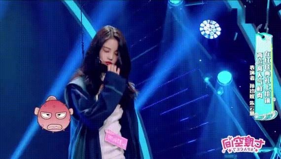 《星星美人鱼》精彩升级！SNH48孙珍妮演绎《小时代》经典片段
