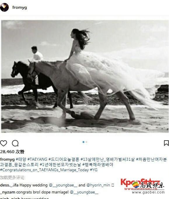 YG社长杨贤硕更新个人SNS  上传太阳和演员闵孝琳的结婚画报
