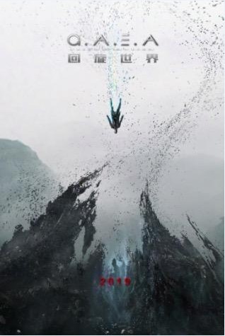 佟大为担任总制片人！《回旋世界》面向全球观众：曝光第一批概念海报