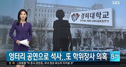偶像组合出身的B某通过在校内露天剧场举办演出代替毕业论文