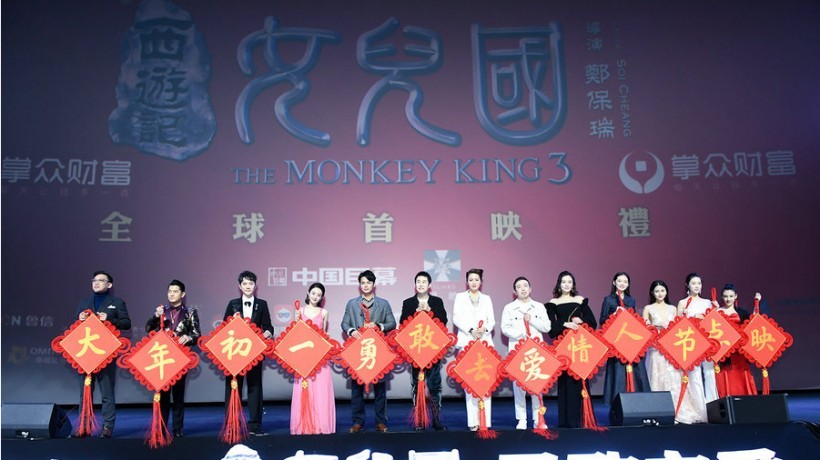 《西游记女儿国》首映礼举行：众主创齐聚！赵丽颖吊带裙大秀性感美背
