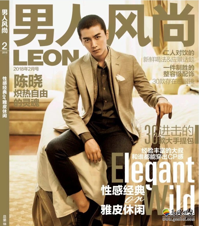 《男人风尚LEON》2月刊封面：陈晓板寸头，西装革履，文艺雅痞气息