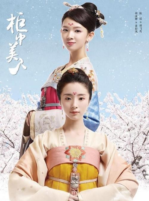 《柜中美人》万众期待之中！终于宣布定档：片方发布群芳版主题剧照