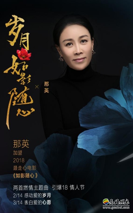 那英更新微博！并且晒出旧照：追忆二十年前的深情岁月：“如影随心”