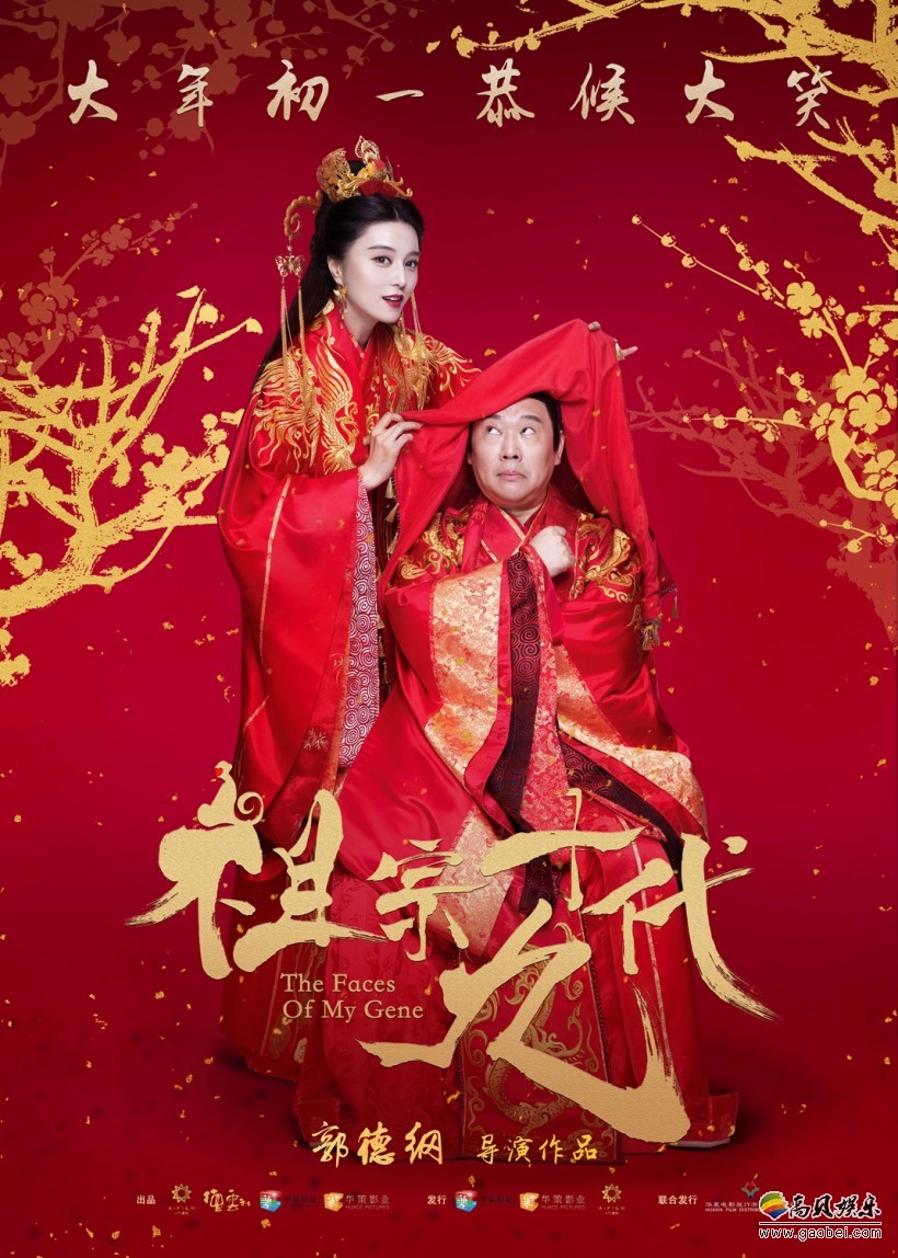 《祖宗十九代》导演特辑：展现脱下大褂从舞台走向监视器前的郭德纲
