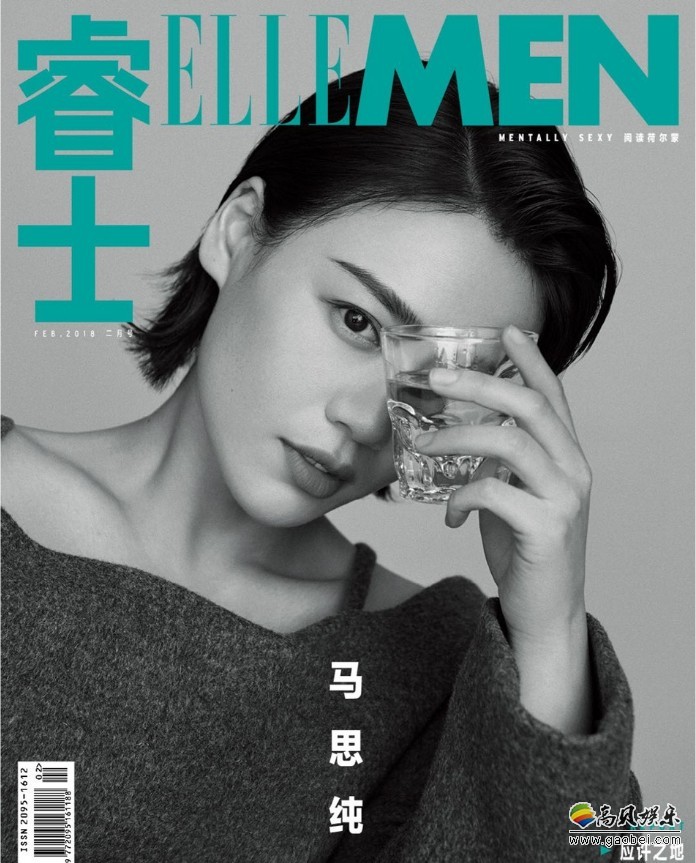 马思纯《睿士ELLEMEN》二月刊封面：黑白尽显高级质感！灵动之美