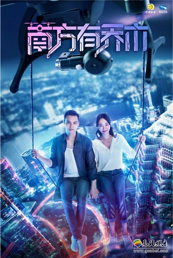 《南方有乔木》宣布定档：万众瞩目热血创业！爱情角逐即将由此开启