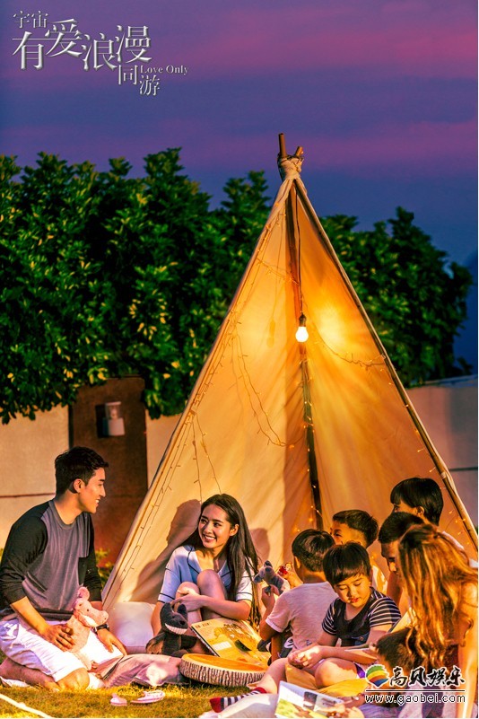 《宇宙有爱浪漫同游》曝光期待世界大爱版预告：法式浪漫正能量电影