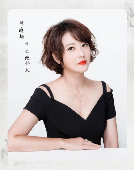 《倚天屠龙记》再度翻拍！周芷若变成灭绝师太：周海媚师太扮相曝光