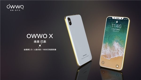 国产手机厂商推出外观神似“iPhone X”安卓手机！正式发售：1499元