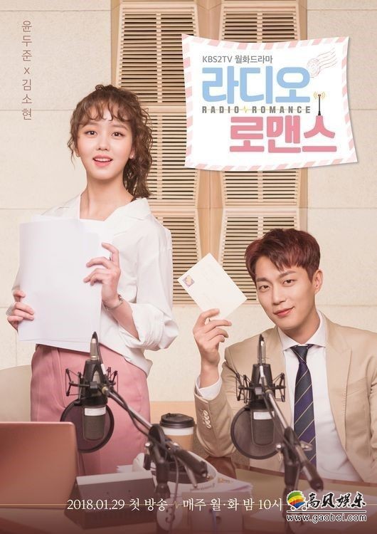 2TV的节目表：月火剧《Radio Romance》将停播