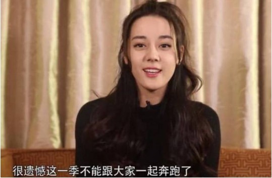 迪丽热巴宣布退出跑男团队！不再参与第六季的录制：让粉丝非常不舍
