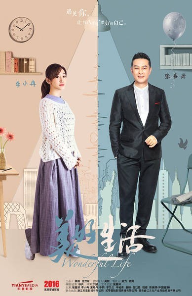 《美好生活》曝光人物关系海报：张嘉译、李小冉主演阵容悉数登场