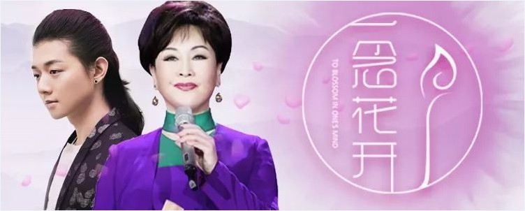 歌唱艺术家李谷一将携新生代歌手霍尊：共同亮相湖南卫视元宵喜乐会
