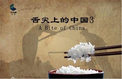 《舌尖上的中国》：就算冒险，也要对美食文化的创新表达进行探索