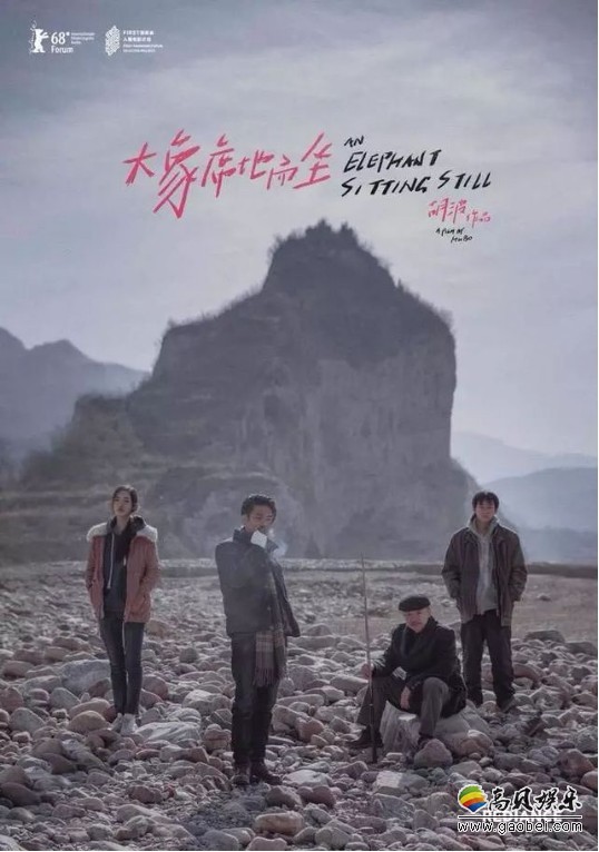 导演胡波遗作《大象席地而坐》获得柏林电影节费比西国际影评人奖