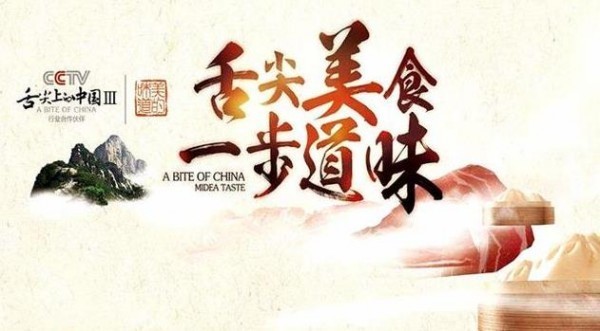 《舌尖上的中国3》“食养”主题：为痛风父亲煲鸡汤引起医学专家不满