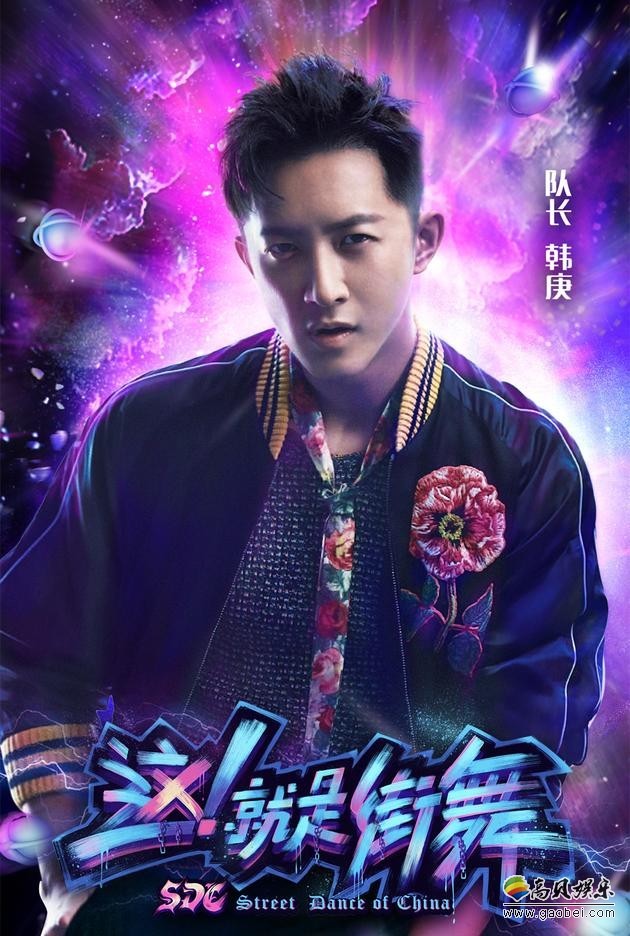 《这就是街舞》选手感谢韩庚送的定制衣服和鞋：韩庚女友卢靖姗合影