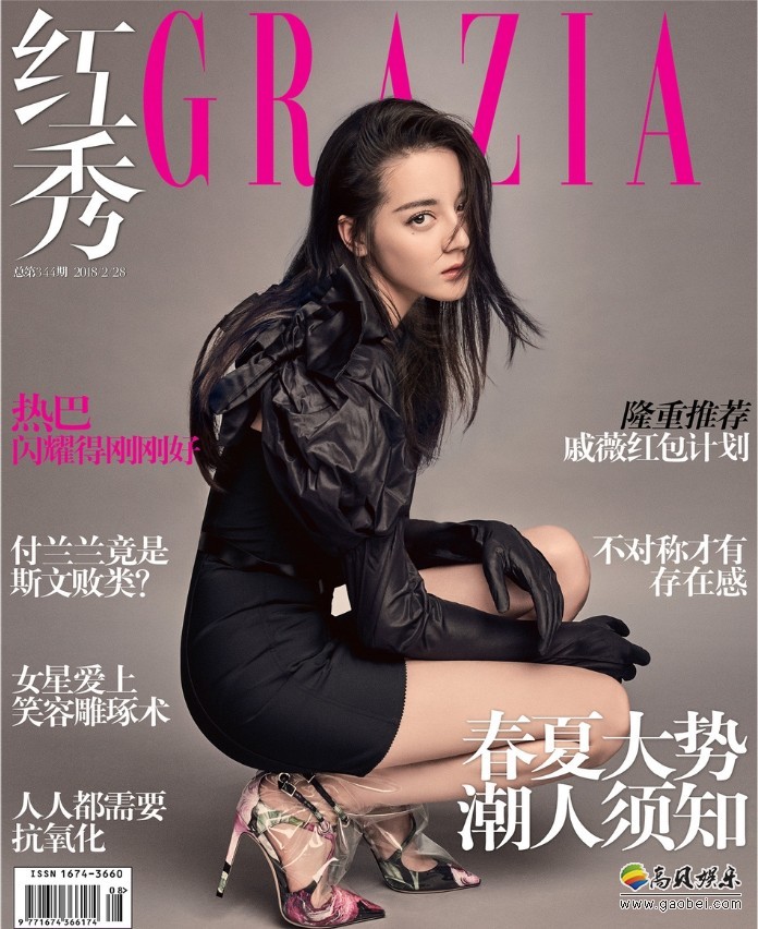 迪丽热巴封面时尚大片：展现霸气妩媚的御姐范儿，曼妙多姿优雅婀娜
