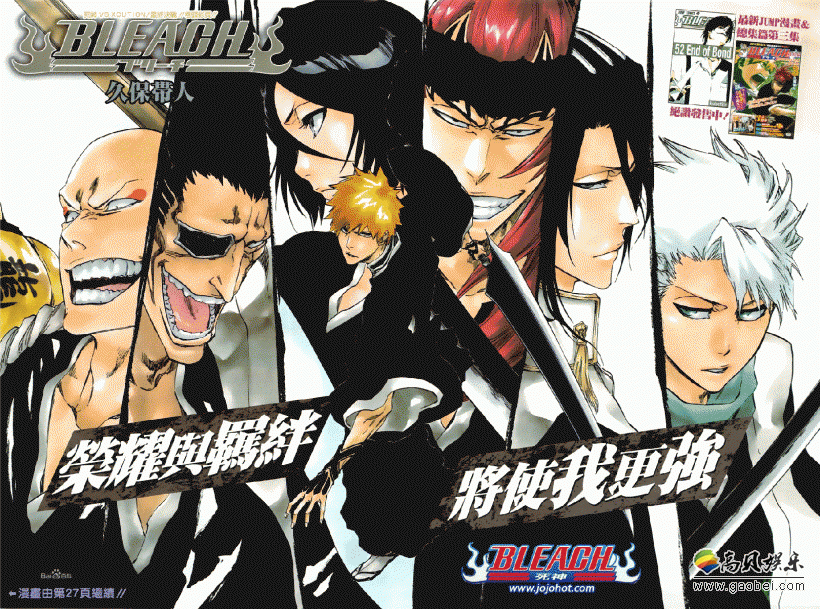 某档电视节目采访《死神》漫画作者久保老师:透露连载结束后的趣事 某档电视节目采访《死神》漫画作者久保老师:透露连载结束后的趣事