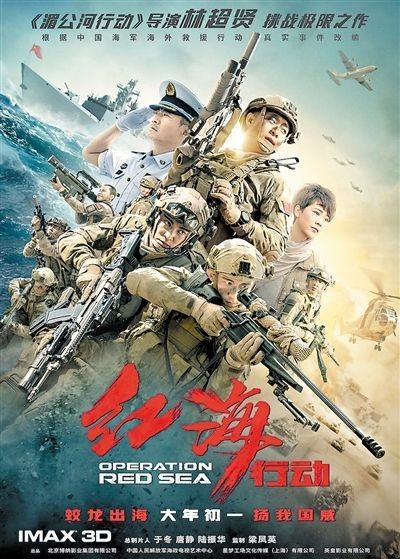 《红海行动》将在香港上映:根据分级原则,影片将被定为第Ⅲ级上映 《红海行动》将在香港上映:根据分级原则,影片将被定为第Ⅲ级上映