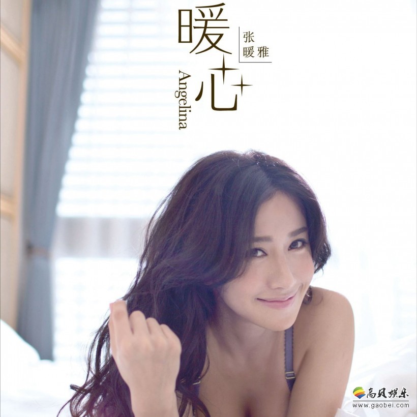张暖雅晒出爱心献血照片:走在公益前线,多次受邀参与慈善公益活动 张暖雅晒出爱心献血照片:走在公益前线,多次受邀参与慈善公益活动