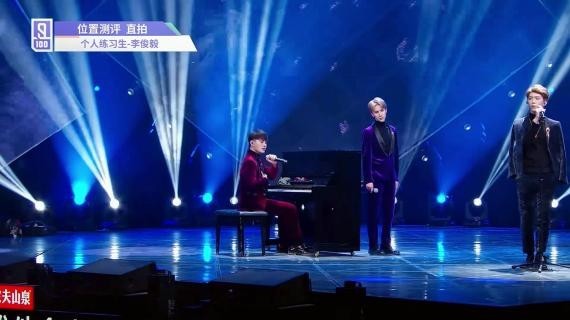 最近一期《偶像练习生》宝藏男孩实力突显:李俊毅声线独特实力吸粉 最近一期《偶像练习生》宝藏男孩实力突显:李俊毅声线独特实力吸粉