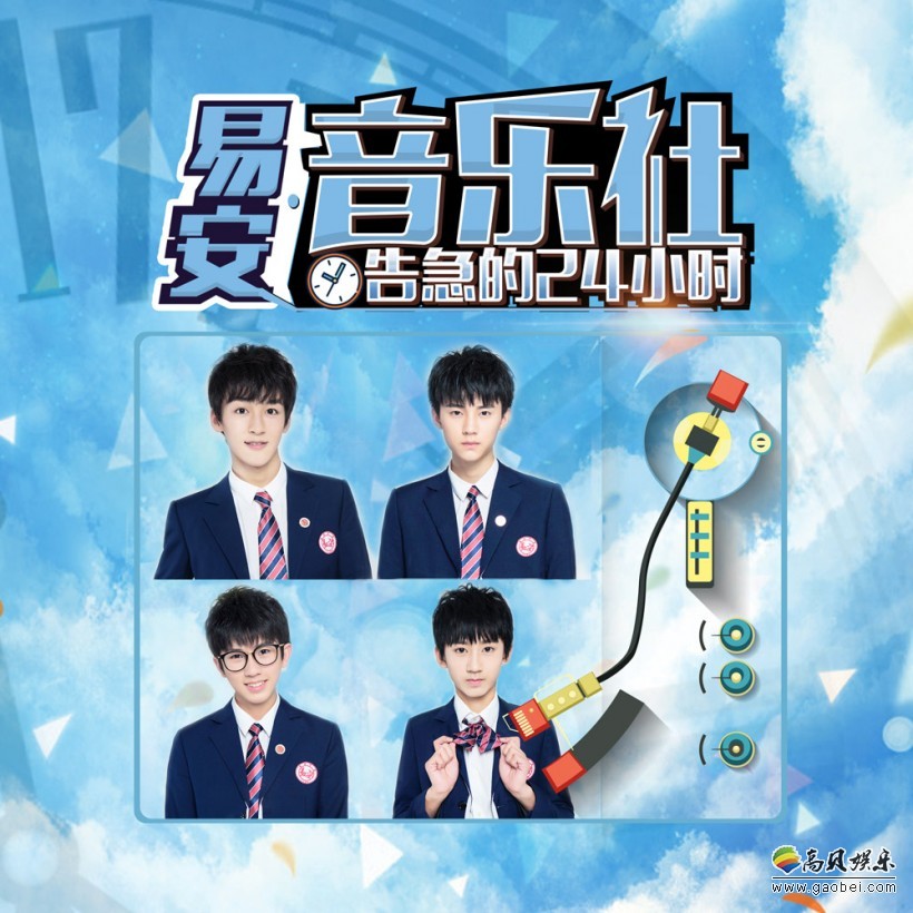 易安音乐社男团再次陪伴歌迷重温剧情：正式全网发布音乐剧原声带专辑