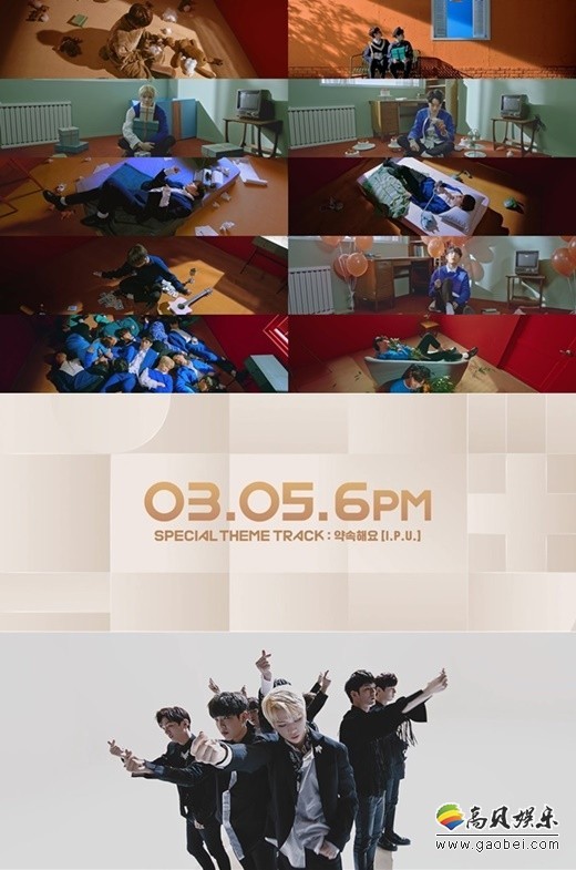 WannaOne的特别曲《I.P.U.》MV预告2日正式公开