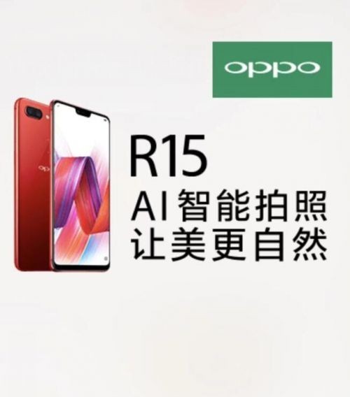 OPPO R15依然明星家族代言：出镜明星王俊凯！  整机屏占比相当高