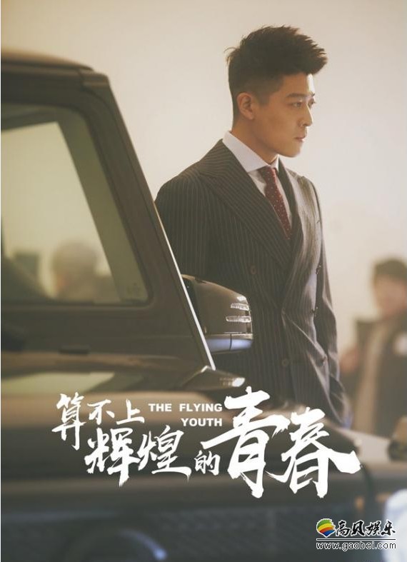 张朋为主演的电影《算不上辉煌的青春》录制影片主题曲《带我去寻找》